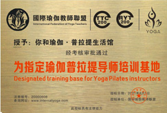 你和瑜伽·普拉提生活馆